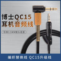 ={}+—— โรงงานขายส่งเหมาะสำหรับปริญญาเอก QC15 สายสัญญาณเสียงหูฟัง สายถักแทน QC15 สายอัพเกรด