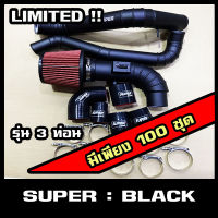 ท่ออินเตอร์ **3ท่อนอลูสีดำ**  Powdercoating ตรงรุ่น Ford RANGER , Mazda BT50 PRO 2.2 (3ท่อนอลู*ดำกรองแดง) เรนเจอร์ บีที 50 โปร 12-20 Super Black ลิมิเตด **ท่ออลูดำ*ท่อยางดำ*