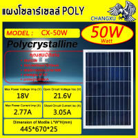 Soler Panel?? แผงโซล่าเซลล์ 50W18V โซล่าเซลล์ แผง 50 วัตต์ แผงโซล่า Polycrytaline พลังงานแสงอาทิตย์ แผงโพลี โซล่า แผงโมโน โซล่าเซลล์ แผงพลังงานแสงอาทิตย์ แผงโซล่าg