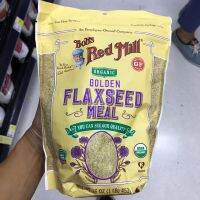 Bobs Red Mill Organic Golden Flaxseed Meal 453 g เมล็ดแฟล็กซี้ด อบบด 100% มีวิตามินดี แคลเซียม เหล็ก โพแตสเซียม