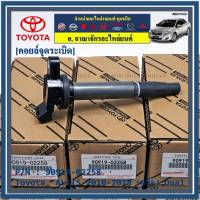 ***ราคาพิเศษ***  คอยล์จุดระเบิดแท้ รหัส 90919-02258  Toyota  ALTIS 2010-2018 เครื่อง Dual