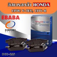 Compact Brakes ผ้าเบรคหลัง HONDA CIVIC  V-TEC ,CITY รหัสสินค้า DCC-265