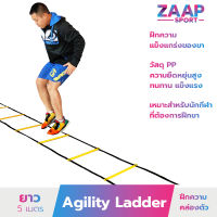 Avarin บันไดฝึกความคล่องตัว Agility ladder อุปกรณ์ฝึกกำลังขา อุปกรณ์ฝึกการกระโดด สีดำเหลือง