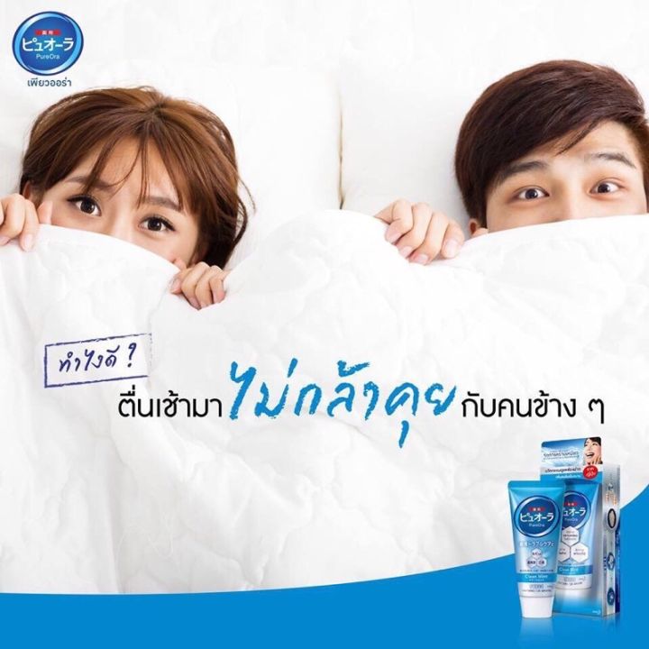 ยาสีฟัน-pure-ora-เพียวออร่า-kao-ล็อตใหม่-ยาสีฟัน-ญี่ปุ่น-115g