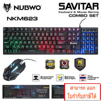 ของแท้100% ประกันศูนย์1ปี !! Nubwo NKM-623 SAVITAR ชุด คีบอร์ด มีไฟเกมส์มิ่ง + เม้าส์ มีไฟเกมส์มิ่ง Keyboard Mouse