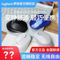 Logitech M330/B330ปิดเสียงเมาส์ไร้สายสำนักงานธุรกิจสมุดบันทึกเดสก์ท็อปที่มีน้ำหนักเบาสากล