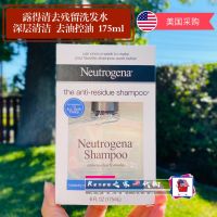 แชมพู Neutrogena แบบอเมริกัน Neutrogena ไม่มีน้ำมันซิลิโคนเพื่อรักษาความสะอาด175 Ml