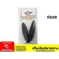 ท่อหด ขนาด 5.0mm ซองละ20฿