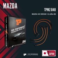 spark plug wire (ประกัน 3 เดือน) สายหัวเทียน MAZDA 323 SEDAN 1.6 เครื่อง B6 ตรงรุ่น - TOP PERFORMANCE JAPAN - TPMZ-048 - สายคอยล์ มาสด้า