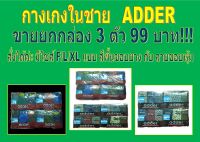 โอ้โห ยกกล่อง 3 ตัว 99 บาท!!! ทุกไซส์ กางเกงในชาย ADDER คุณภาพเยี่ยม ราคาสบายกระเป๋า มีไซส์ F/L/XL มีแบบเรียบ/ลาย เลือกขอบ ขอบยาง/ขอบหุ้ม ใส่หล่อ