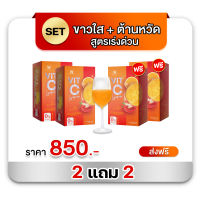 ?ส่งฟรี! ส่งไว!? Wink White W Vit-C Lycopene 2 แถม 2 กล่อง วิงค์ไวท์ ดับเบิ้ลยู วิตซี ไลโคปีน [7 ซอง/กล่อง][ของแท้ 100%]