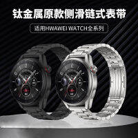 เหมาะสำหรับ gt3 สายรัดไทเทเนียมรุ่นใหม่ ultimate สแตนเลส watch4pro แถบเหล็ก buds22mm