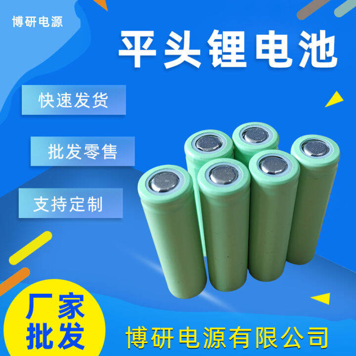 Remote control battery Flat head 14500 lithium battery 3.2V500MAH