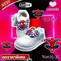?ถูกสุด•ส่งไว•แท้ชัวร์?รองเท้านักเรียน ADDA Spiderman รองเท้านักเรียน  ขาว size 25-35 รุ่น 41N16