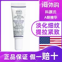 Kiehls A alcohol essence milk anti-aging light grain firming anti-wrinkle retinol nicotinamide 4ml medium and small sample 10ml