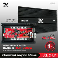 hifine  เพาเวอร์แอมป์ คลาสดี2000w hifine ขับซับ คลาสดี class d 10นิ้ว156มิล2ดอก เพาวเวอร์รถยนต์ เครื่องเสียงรถยนต์ 12D เพาเวอร์ขับซับไฮไฟน์