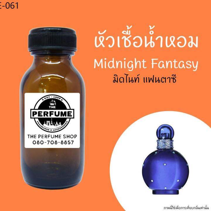 น้ำหอม หัวเชื้อน้ำหอมกลิ่น Midnight Fantasy ปริมาณ 35 ml.♨ Lazada.co.th