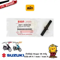 สลัก PIN, GEAR SHIFT SHAFT SPRING แท้ Suzuki Shogun 125 โฉมแรก