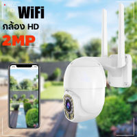 outdoor wifiกล้องวงจรปิดกล้องไร้สาย2ล้านพิกเซลอกล้องวงจรปิดกลางแจ้งกล้องวงจรปิดกันน้ำและกันฝุ่นคืนวิสัยทัศน์บันทึกวิดีโอ