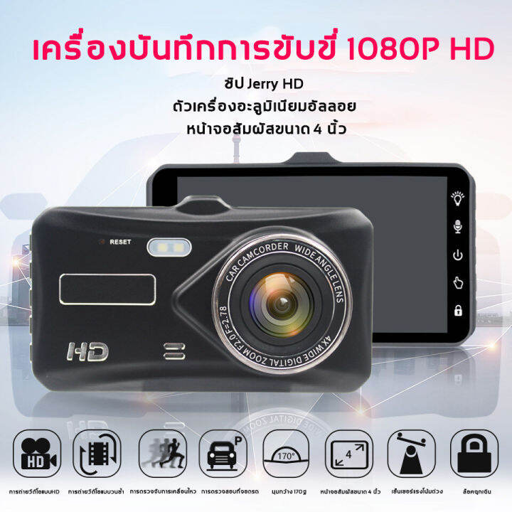 รุ่น-a6t-กล้องติดรถยนต์-2กล้องหน้า-หลัง-car-camera-1296p-กล้องหน้ารถ-กล้องถอยหลัง-การตรวจสอบที่จอดรถ-เครื่องบันทึกการขับขี่