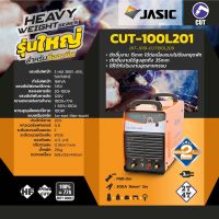 JASIC CUT100L201 100A เครื่องตัดพลาสม่า ระบบอินเวิร์ทเตอร์ (INVERTER AIR PLASMA CUTTER)