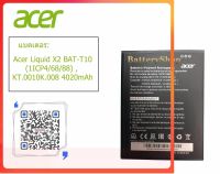 แบตเตอรี่ Acer Liquid X2 BAT-T10 (1ICP4/68/88) , KT.0010K.008 4020mAh ประกัน3 เดือน