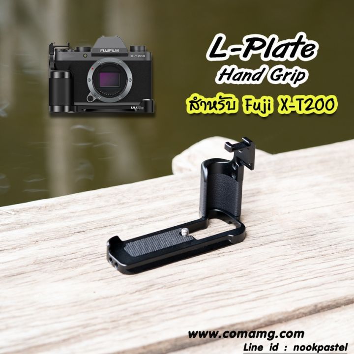 l-plate-สำหรับกล้อง-fuji-x-t200-camera-hand-grip-ยี่ห้อ-uurig