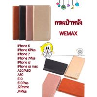 เคสกระเป๋าหนังWEMAX iP6 iP6Plus iP7/7+ xr Xs max Samsung A20/A30 A50 S10 S10Plus J2Prime J4Plus เคสเปิดปิด