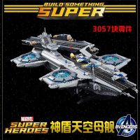 [COD] Suitable for S.H.I.E.L.D. aircraft carrier Lego assembled building blocks large-scale difficult model puzzle plastic particles boys to play