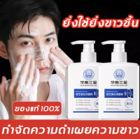 ครีมล้างหน้า 220g ครีมอาบน้ำ HUANANSANJIN ไวท์เทนนิ่ง เกรดทางการแพทย์ คลีนเซอร์ ทำความสะอาด ทำไห้หน้าสดใสผิวสดชืนสบาย เจลล้างหน้า HUA NAN SAN JIN