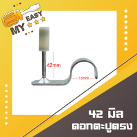 ดอกตะปูยึดท่อใหญ่ 16 มิล?(ครอบท่อ 3หุน)? 50 ตัว สำหรับเครื่องยิงตะปูแรงดันสูง Richard Schmitz รุ่น RS-4202 เครื่องใหญ่