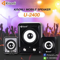 ลำโพง KISONLI MOBILE SPEAKER U-2400 ลำโพงคอม USB