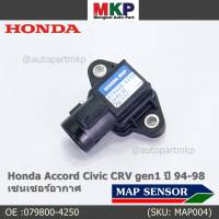 ***ราคาพิเศษ***ใหม่ แท้ เซนเซอร์ อากาศ MAP Sensor Honda Accord Civic เก่า ,CRV gen1 ปี 94-04 ,OE :079800-4250/3000 (พร้อมจัดส่ง)