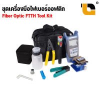 ชุดอุปกรณ์เครื่องมือไฟเบอร์ออฟติก เข้าหัวไฟเบอร์ออฟติก FTTX Fiber Optic Tool kit ชุดเข้าหัว Fiber ครบชุด