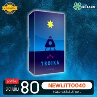 บอร์ดเกม [ของแท้] Troika