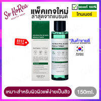 โทนเนอร์ลดสิว  30 วัน SOME BY MI AHA-BHA-PHA 30DAYS MIRACLE TONER 150 ml. โทเนอร์ สำหรับ ผู้ที่เป็นสิว รอยแดง ผิวแห้งลอกเป็นขุย ลดความมันส่วนเกิน ร้าน Sokorea