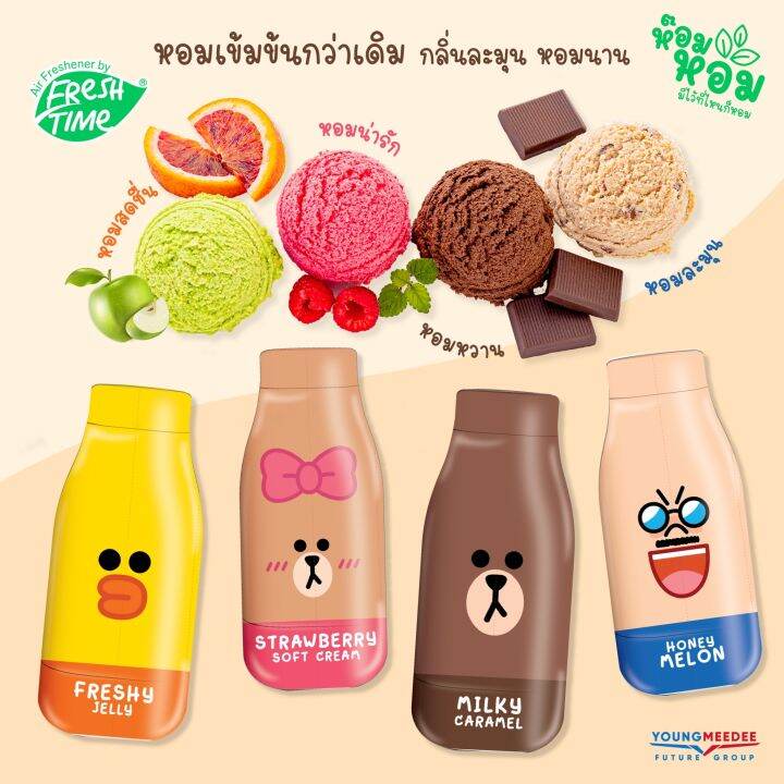 freshtime-x-line-friends-เฟรชไทม์-เจลหอมปรับอากาศ-line-friends-มี-4-กลิ่นให้เลือก-ขนาด-200-กรัม-เจลน้ำหอม-น้ำหอมบ้าน-น้ำหอมดับกลิ่น