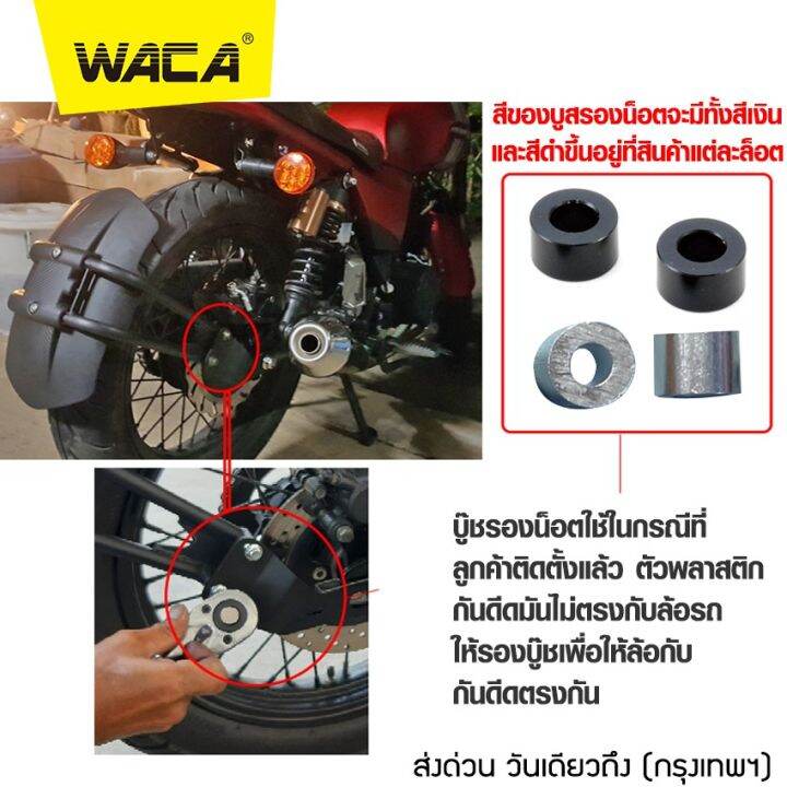 waca-กันดีดขาเดี่ยว-612-for-suzuki-gd-110hu-gladius-650abs-gsx-r-150-gsx-s-125-150-raider-r150-sv650-vanvan-200-กันโคลน-1-ชุด-ชิ้น-fsa