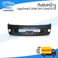 กันชนหน้า Toyota Vigo Smart (วีโก้/สมาร์ท) 2008/2009/2010/2011 (ตัวต่ำ/2wd/ไม่มีรูคิ้ว) - BangplusOnline