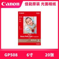 Canon original photo paper 6 inches 20 sheets a pack