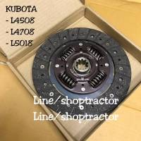 คูโบต้า Kubota L4508/L4708/L5018 ชุดครัช แผ่นผ้าทองแดง หวีครัช ชุดแผ่นครัชคูโบต้า หวีครัช รถไถคูโบต้า (แผ่นผ้าทองแดง)