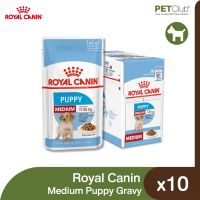 [ลด50%] [ส่งฟรี] ด่วน!! [PETClub] Royal Canin Medium Puppy Gravy - ลูกสุนัข พันธุ์กลาง [140g. ยกกล่อง 10 ซอง]