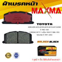 ผ้าเบรค TOYOTA COROLLA EE80 81 AE 92-112 , CORONA AT171 , SOLUNA ผ้าดิสเบรคหน้า อีอี เออี โคโรลล่า โซลูน่า  MAXMA (Gold) กล่องทอง 113