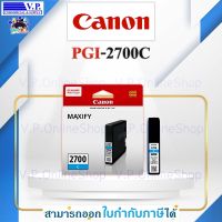 หมึกพิมพ์ Canon รุ่น PGI-2700C ของแท้