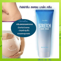 Super Sale?ครีมทาป้องกันท้องลายกิฟารีนผลิตจากโรงงานมาตราฐานปลอดภัย100%/1หลอด/รหัส10901/ปริมาณ85กรัม?Oam-Oong Shop?ร้านเราขายของแท้