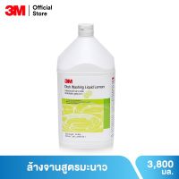 3เอ็ม ผลิตภัณฑ์ล้างจาน ชนิดเข้มข้น สูตรมะนาว ขนาด 3.8 ลิตร 3M DISH WASHING LIQUID LEMON 3.8L