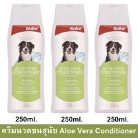 ครีมนวดขนสุนัข สูตรว่านหางจระเข้ Bioline Conditioner 250 มล. (3ขวด) Bioline Aloe Vera Conditioner for Dog 250ml. (3bottl