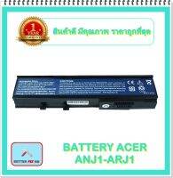 BATTERY ACER  ANJ1-ARJ1 สำหรับ Aspire 2420, 2920, 2920z, 3620a, 3620, 3640, 3670, 5540, 5550, 5560 / แบตเตอรี่โน๊ตบุ๊คเอเซอร์ - พร้อมส่ง