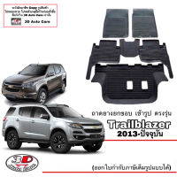 (แยกตามตัวเลือก) ผ้ายางปูพื้นยกขอบ ตรงรุ่น Chevrolet  Trailblazer 2012-2020 (A/T,M/T) (ขนส่งKerry 1-2วันของถึง) ถาดพรมยางปูพื้นยกขอบเข้ารูป ถาดยางปูพื้น