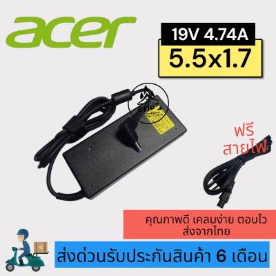 อะแดปเตอร์โน๊ตบุ๊ค ของแท้ Acer 19V 4.74A 90W หัวขนาด (5.5*1.7mm)   [พร้อมสายไฟAC Power] สายชาร์จไฟ  Notebook Adapter